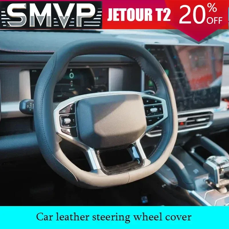 

For JETOUR Traveler T2 2023-2024 Car steering wheel installation leather steering wheel cover Car interior decoration parts