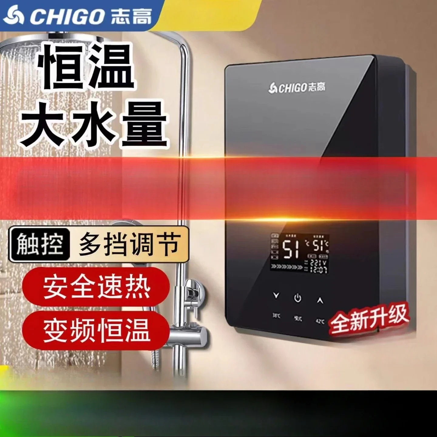 220V Chigo Instant … - image