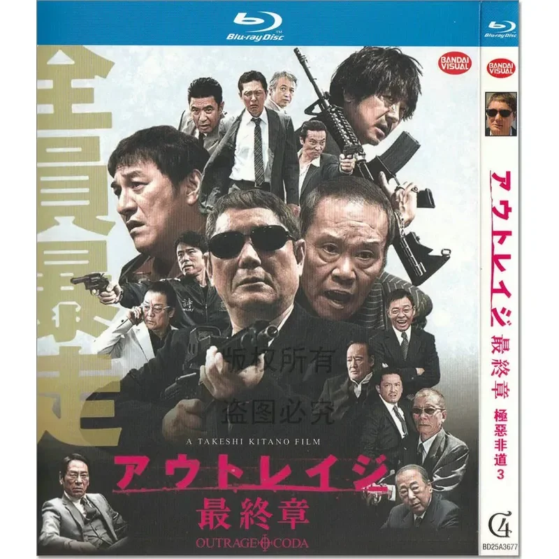 Japanese Action Crime Movie Evil 3 Final Chapter 1080p High Definition BD Blu Ray 1 Disc DVD Disc