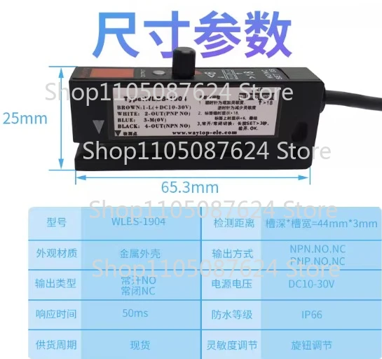 label sensor Labeling machine slot sensor self-adhesive label detection induction switch photoelectric label electric eye sensor