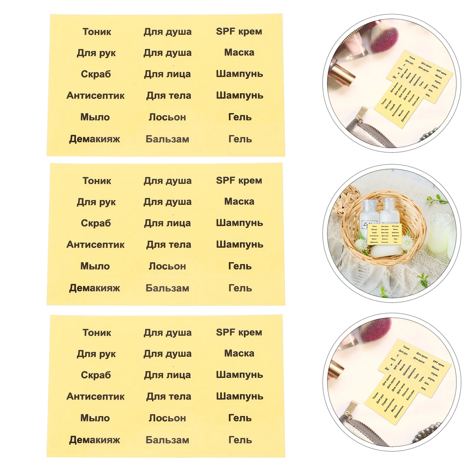 

6 Sheets Russian Language Bottle Labels Waterproof for Shampoo Conditioner Dispensers Bathroom Toiletry Organization Travel
