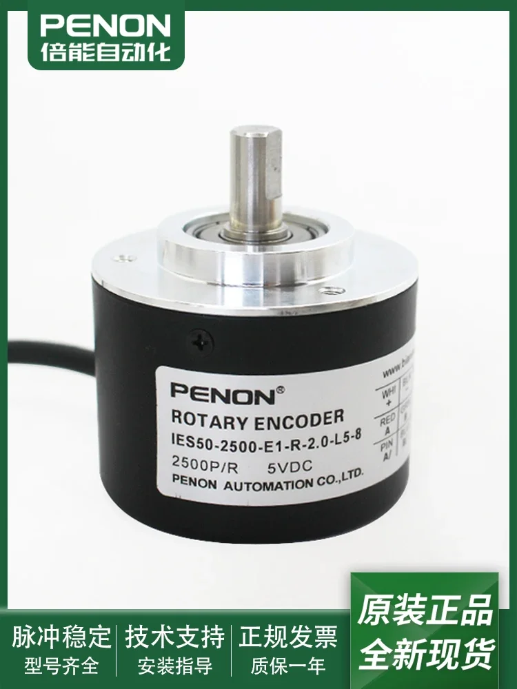 Encoder IES50-1024-E1-R-2.0-L5-8 Spot IES50-2500-E1-R-2.0-L5-8