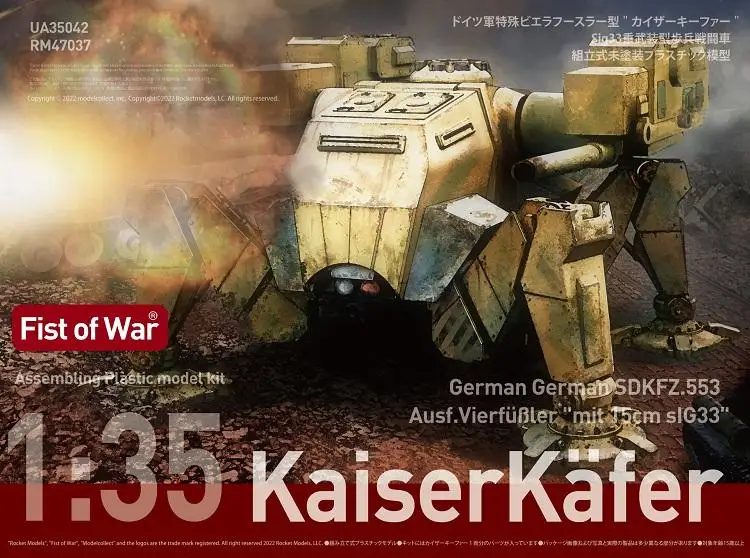 

Model Collect UA35042 1/35 Scale German Sdkfz 553 Kaiserkafer with Twin 15 cm sIG 33 Howitzer