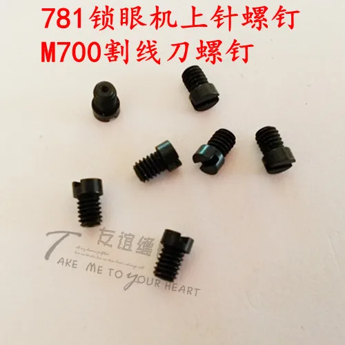 10 tornillos para máquina de coser industrial, tornillos de sujeción de botones 781 para máquinas de industria pesada, tornillos M700 para máquina de coser overlock