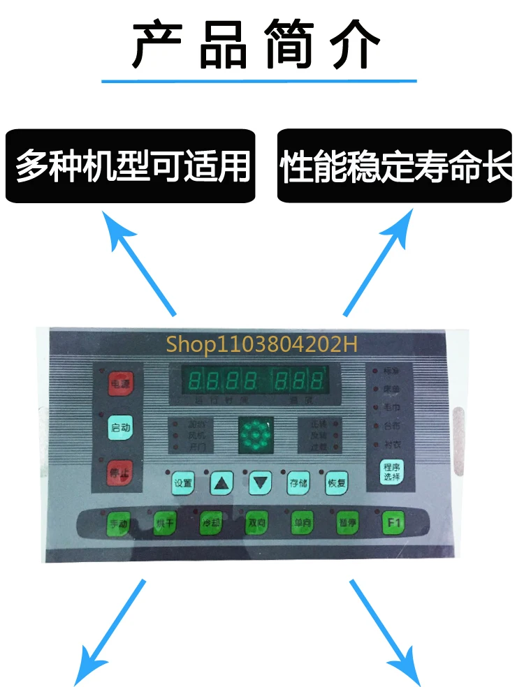 

SY-271UCCSV Dryer Computer Board Large and Small Automatic Industrial Dryer Control