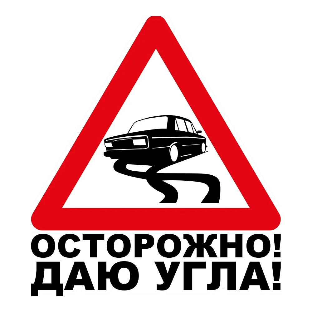 Hаклейка на авто Даю угла Decal Sticker - Car Window, Wall & Laptop Decoration - Durable Automotive Exterior Accessories