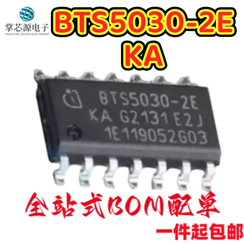 10PCS BTS5030-2EKA silk screen BTS5030-2E turn signal control driver chip brand new original