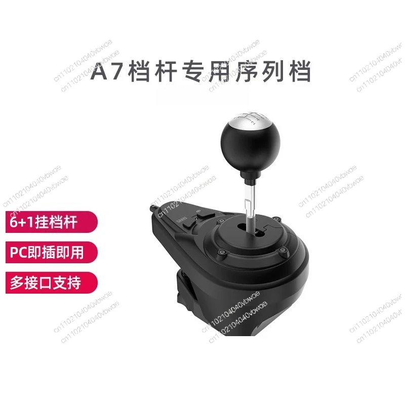 A7 gear lever 6 + 1 gear game steering wheel special accessories