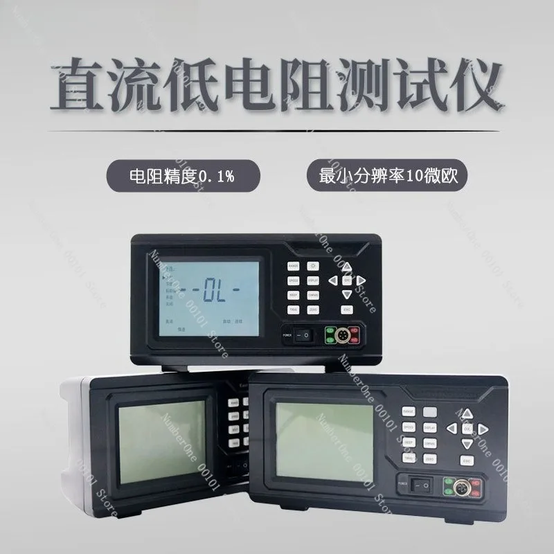 Compact Bench Top Digital Milliohm Meter High Precision DC Low Resistance Tester Portable Micro Ohm Meter for Circuit Battery