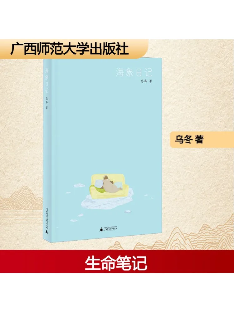 

Book-Winshare Monster Diary