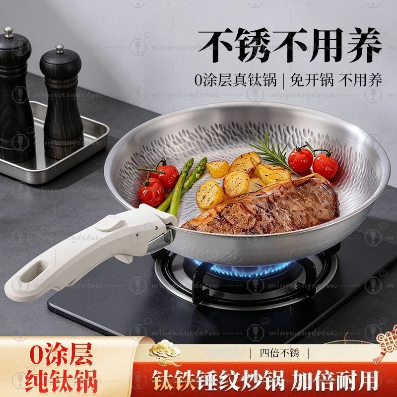 Household Uncoated Pure Titanium Pan, Non-stick Steak Frying Pan Compatible with Induction Cooker Gas Stove