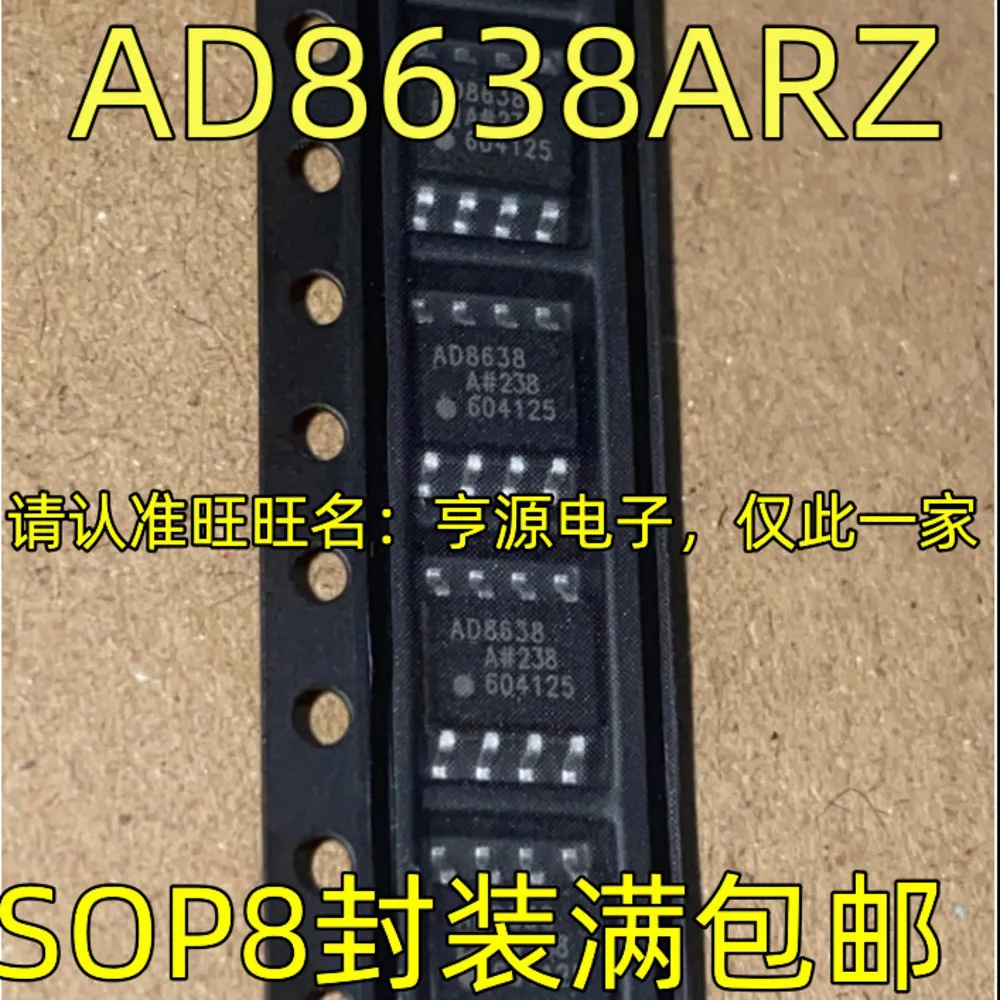 5piece AD8638ARZ AD8300ARZ AD8651ARZ 8651A  Single & Bulk Orders Equally Welcomed