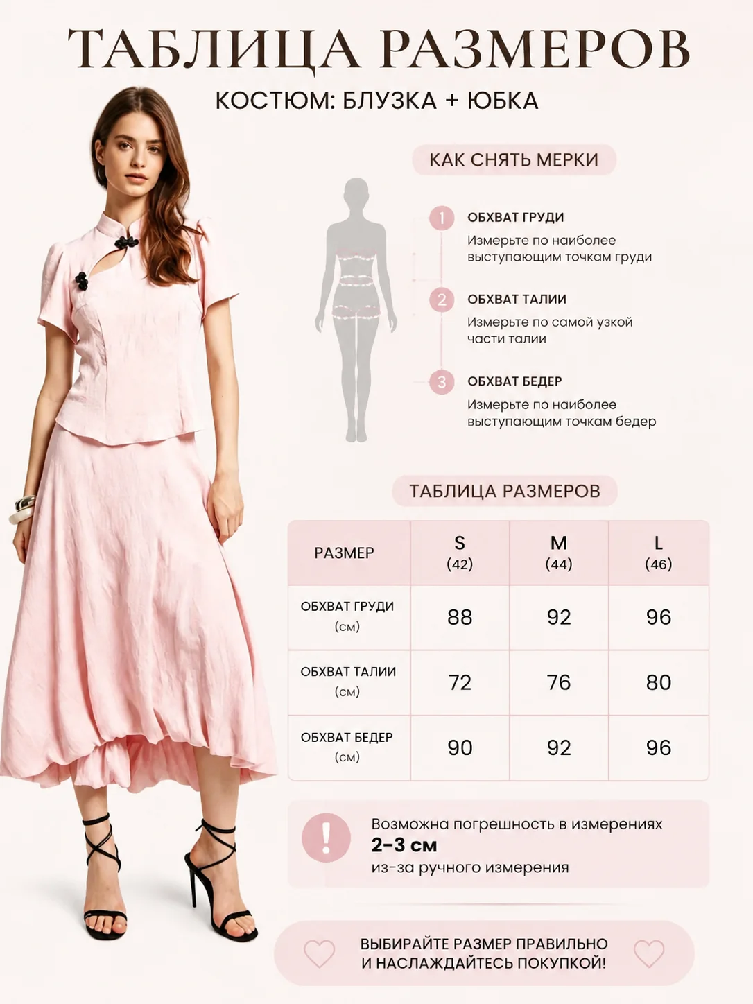 LIMO Pink Cheongsam Collar 2 Piece Outfit Hollow Neck Blouse Flowy Midi Skirt Women Suit view 5