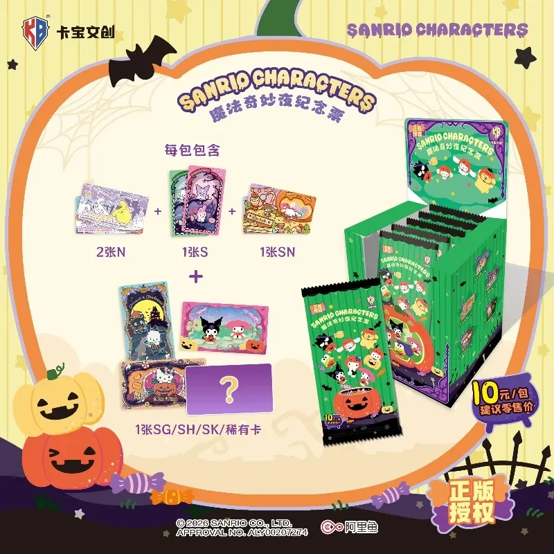 Genuine Sanrio Card Sanrio Family Magic Night Commemorative Ticket Halloween Series Cute Anime Collectible Cards Toys Gifts