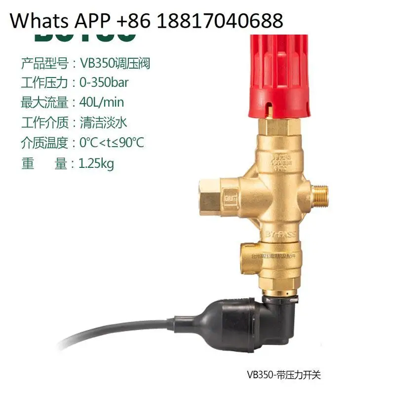 

VB350 shut down gun shutdown pressure regulating valve cleaning machine high pressure pump accessories micro automatic