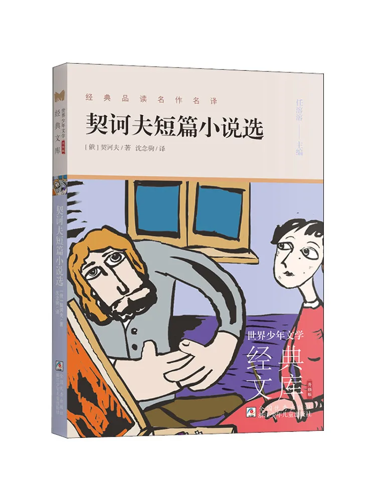 Book-Winshare Selected Short Stories Of Chekhov