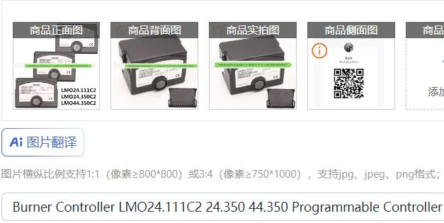 Burner Controller LMO24.111C2 24.350 44.350 Programmable Controller Methanol Based