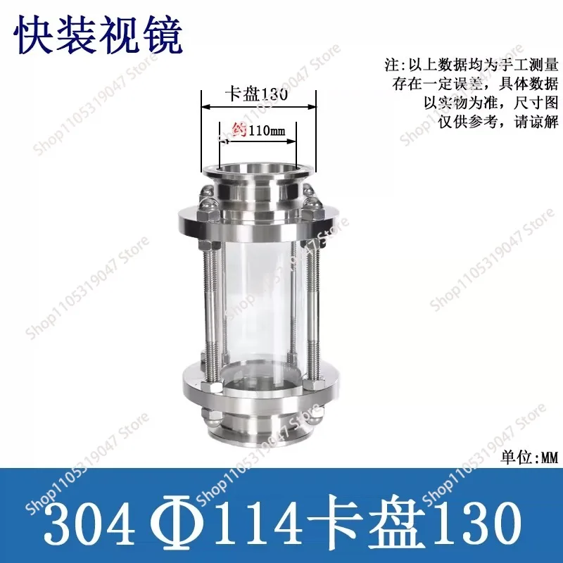 Brewing Diopter Tube   304 Stainless Steel Sanitary Flow Sight Glass