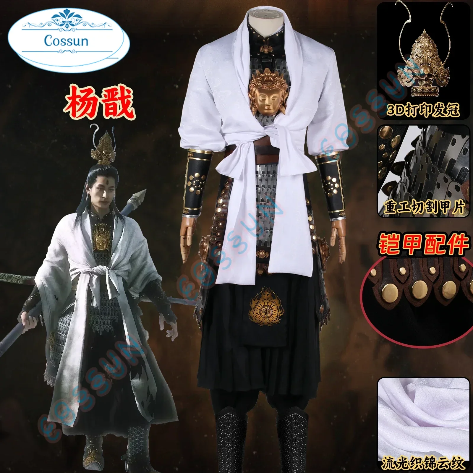 

COSSUN [Customized] Black Myth: Wukong Yang Jian Jiro God Cosplay Costume Game Anime Party Uniform Hallowen Play Role Clothes Cl