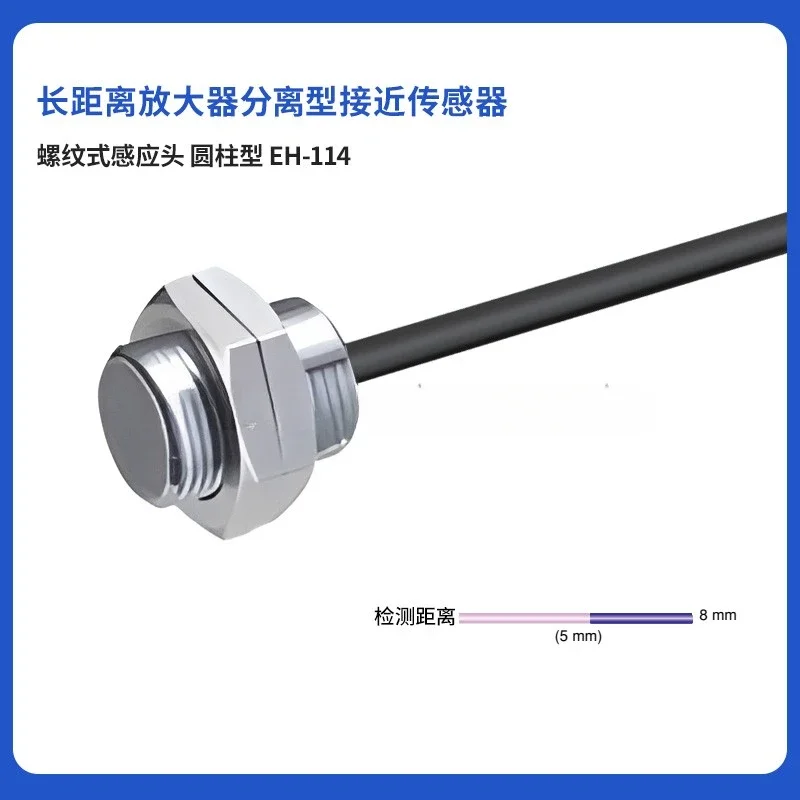 Proximity sensor amplification and separation type embedded sensor head EH-114/108/110