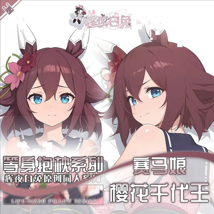 

Umamusume: Pretty Derby Sakura Chiyono O サクラチヨノオー Anime Game Dakimakura Hing Body Pillowcase Cushion Otaku Bed Linings Xmas
