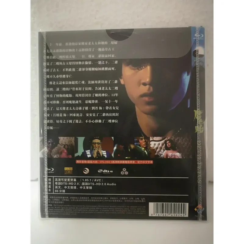Brand Blu-ray Disc Magic Tire Hong Kong Horror Classic Movie