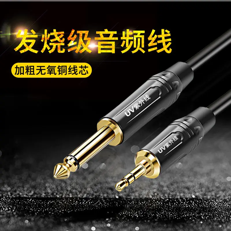 Audio cable small to large 3.5 to 6.5 large two core computer mobile phone to power amplifier speaker audio mixer adapter cable view 2