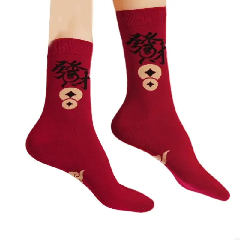 Unisex Lucky Cotton Socks for Zodiacs Snake Year with Wealth Symbol Festival Ankle Socks for Everyday Wear and Holidays