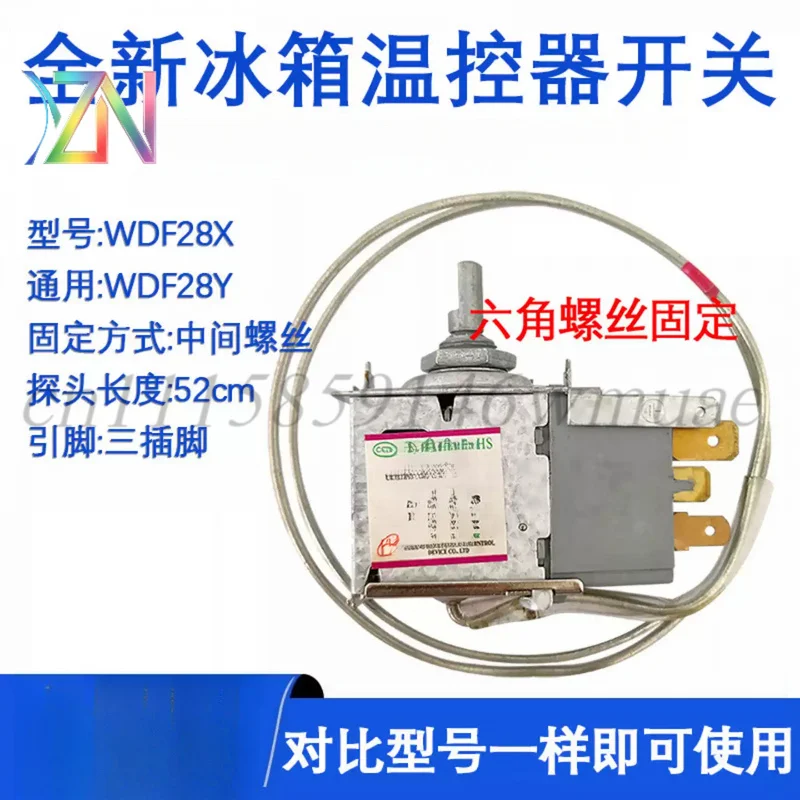 Suitable for Skyworth refrigerator temperature switch WDF28X/WDF28Y-EX thermostat temperature control switch screw type