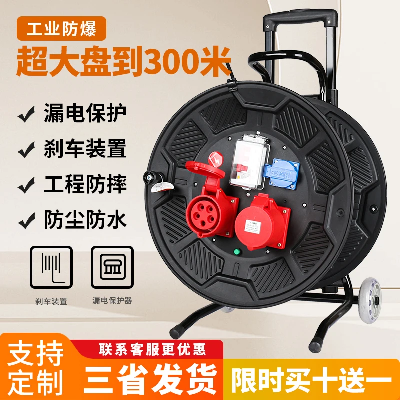 380v cable tray 32A three-phase four-wire reel 5 cores 6 square storage winch drag wiring b waterproof and explosion-proof