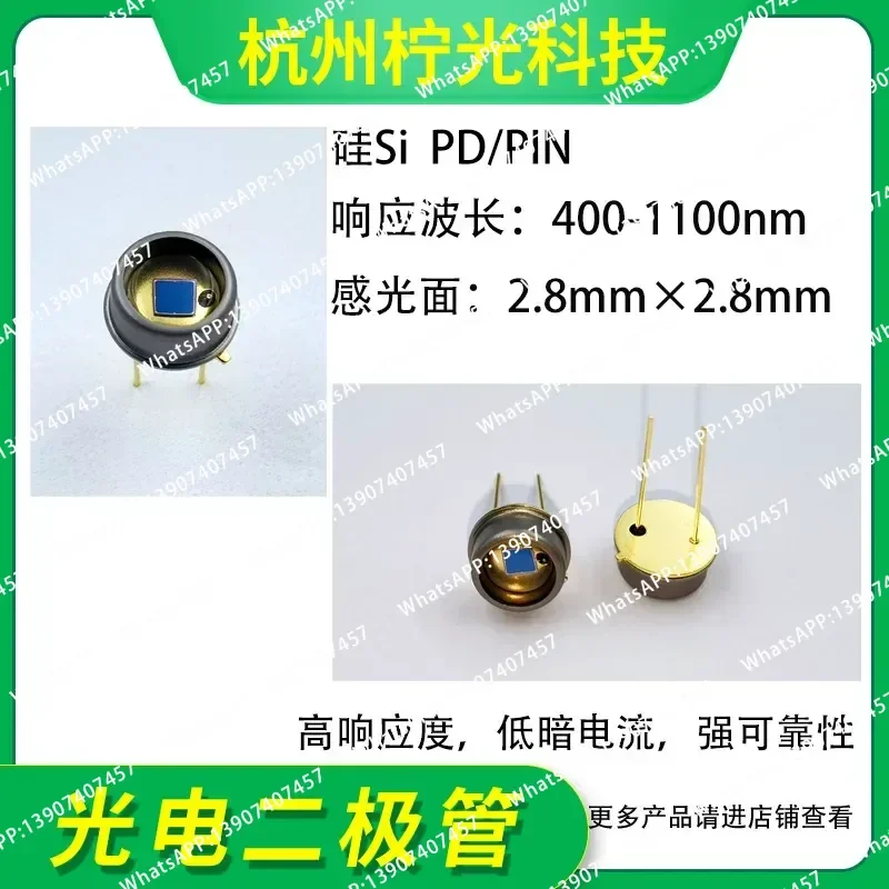 1PCS  400-1100Nm 2.8mm Si photodiode/photodetector/PIN/PD photosensitive NSP2.8
