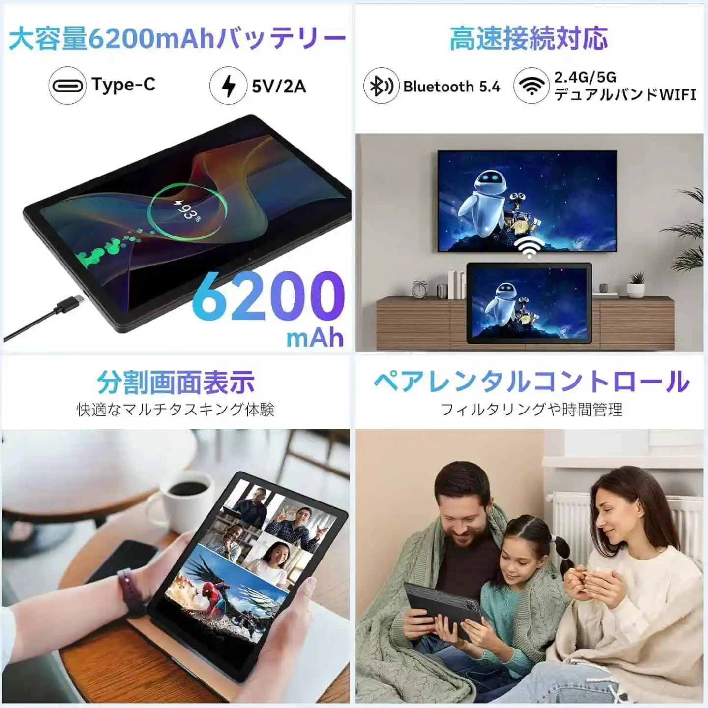 10インチタブレット 30GB+128GB+1TB拡張 Android15 オクタコアCPU