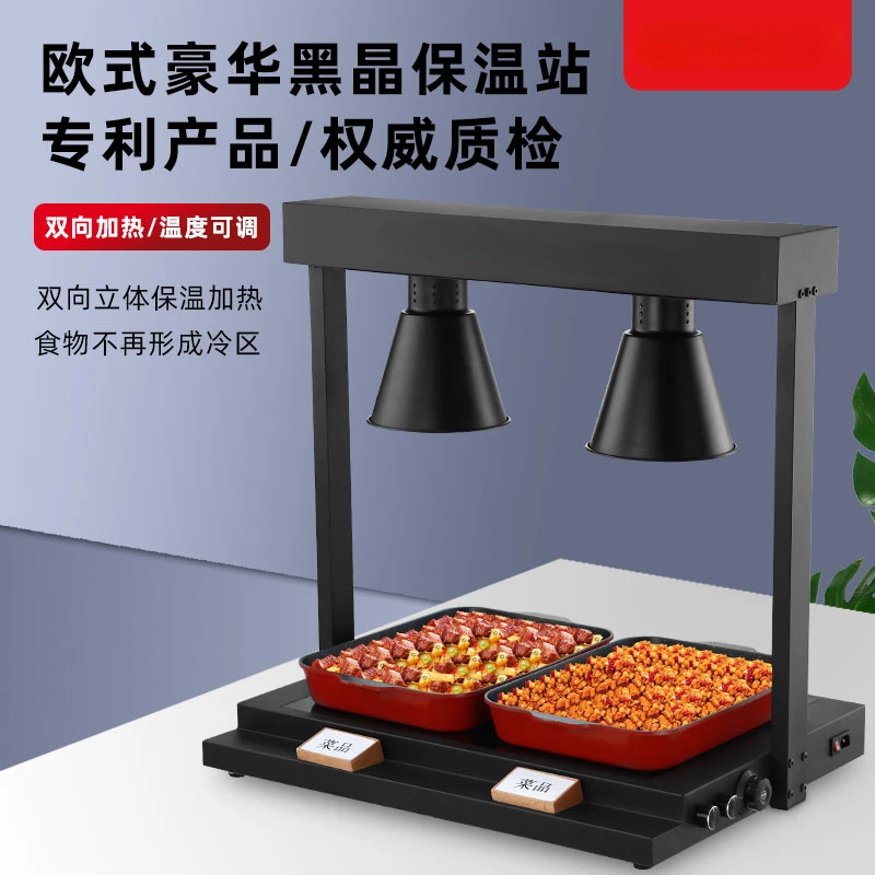 

Buffet Food-Heating Lamp Catering Cooked Food Heating Lamp Commercial Insulation Table Food Barbecue Heat Preservation Lamp