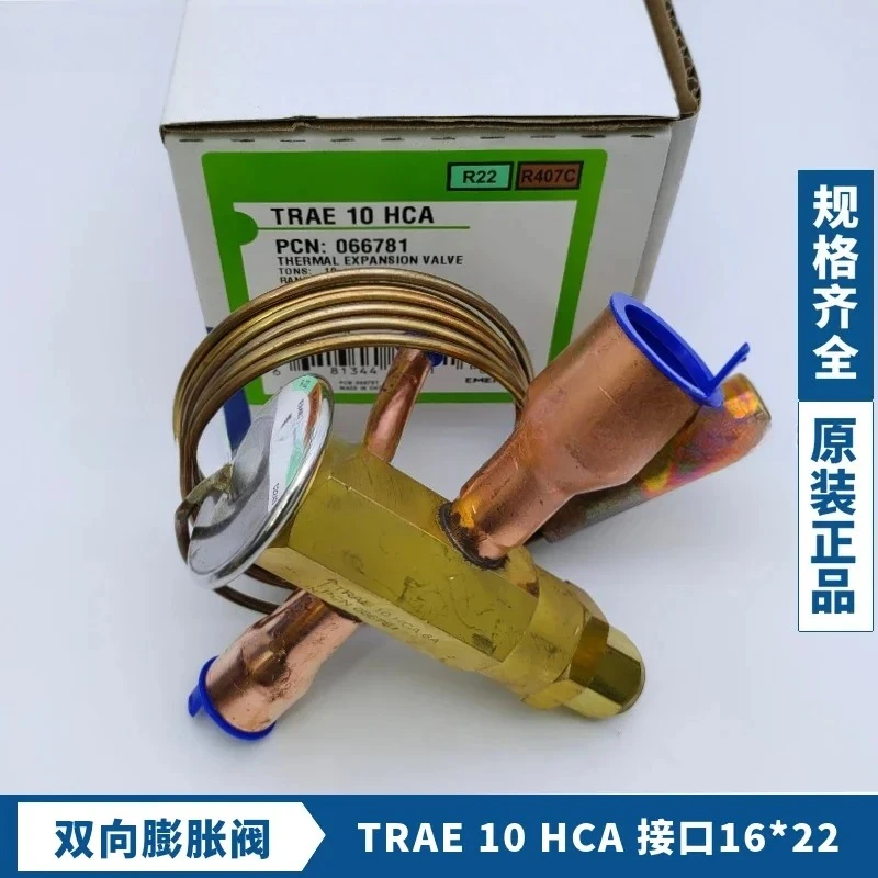 صمام التمدد الحراري TRAE-8-10-12HCA مضخة حرارة تكييف الهواء ثنائية الاتجاه R22