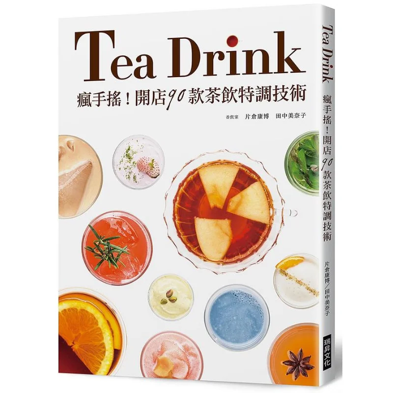 Crazy Handcranked 90 Special Tea Drink Blending Techniques For Opening A Store Yasuhiro KatakuraMina Tanaka 9789864014910
