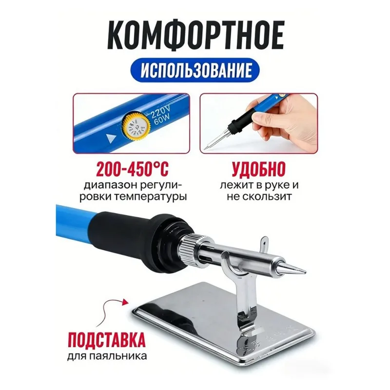 A53Q-Adjustable Temperature Electric Soldering Iron 60W With Stand- EU Plug Designed Perfect For DIY Projects And Repairs