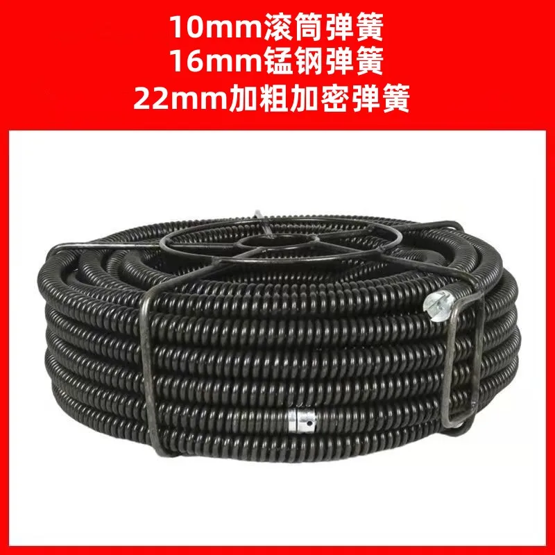 Suitable for Pipe Dredging Machine Spring Accessories Sewer Dredger Special Spring Dredging Machine Extension Spring