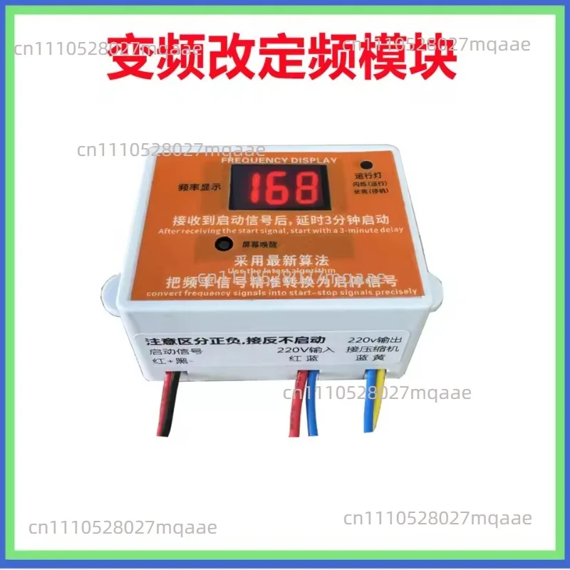 Variable frequency refrigerator to fixed frequency compressor replacement board refrigerator accessories