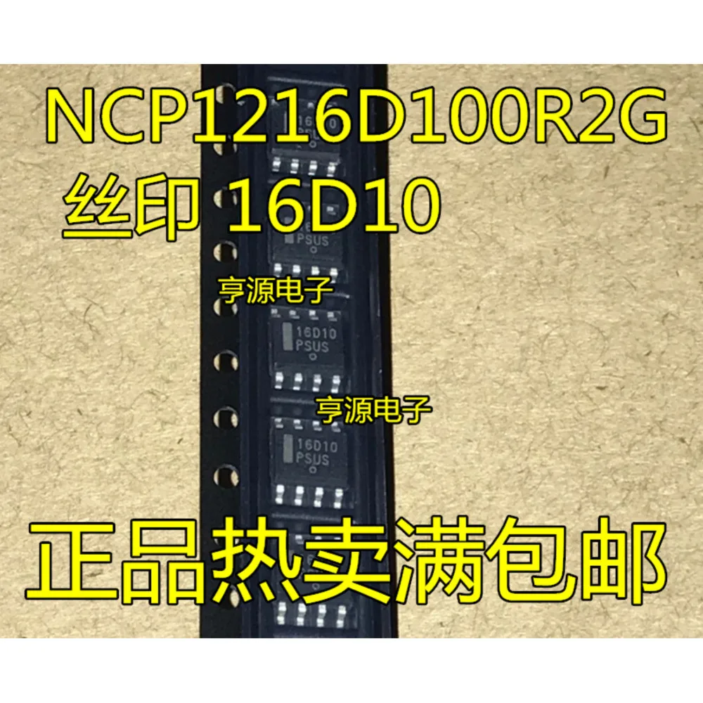 

NCP1216D100R2G Силовое реле 16D10