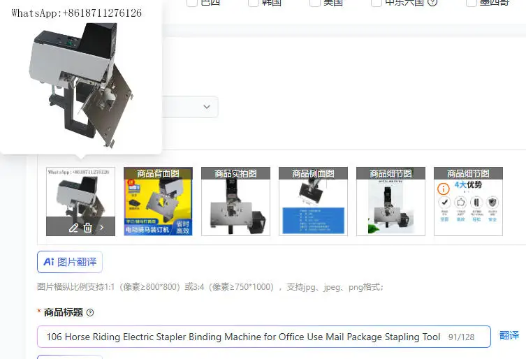 106 Horse Riding Electric Stapler Binding Machine for Office Use Mail Package Stapling Tool