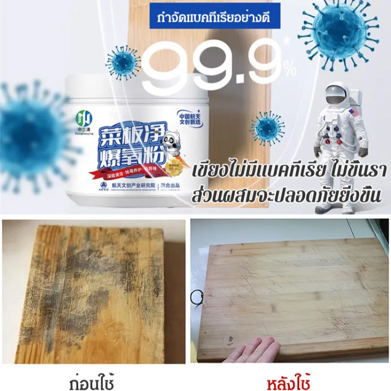 kitchen cleaning powder multi-purpose decontamination multi-purpose cutting board cleaning powder oxygen powder stain cleaner