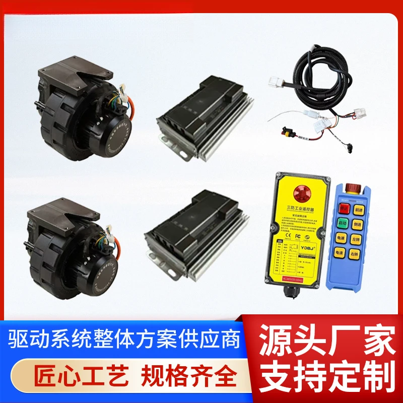 Electric Ground Bull Flatbed Cart Accessories Patent 250 Wheel Dual Drive Controller Wireless Remote Control Wiring