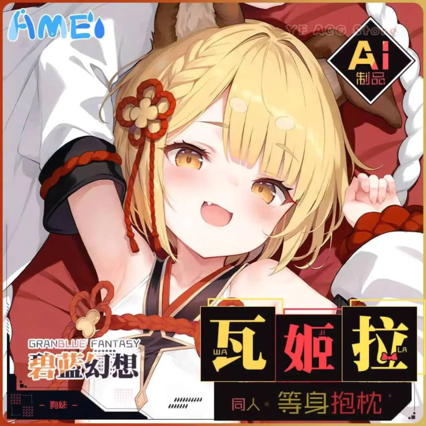 

Granblue Game Sy Vra Cosplay Pillow Case Cover Sexy Girl Dakimakura Hing Cushion Bedding Decor Gift