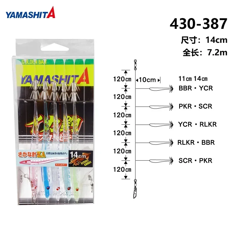 YAMASHITA 5/7/8pcs Flying With Line Glow Squid EGI JIG Lure Bait String Hook Group Fishing Set UV Reflective