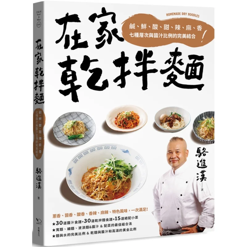 Homemade Dry Noodles A Perfect Combination Of Seven Layers  Salty Fresh Sour Sweet Spicy Numbing And Fragrant  With The Proporti