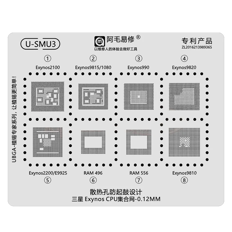 AMAOE BGA reballing stencil for Samsung Exyons 1080/2100/9815/990/9810/2200/E9925/1080/RAM496/990/RAM556/9820 CPU square hole