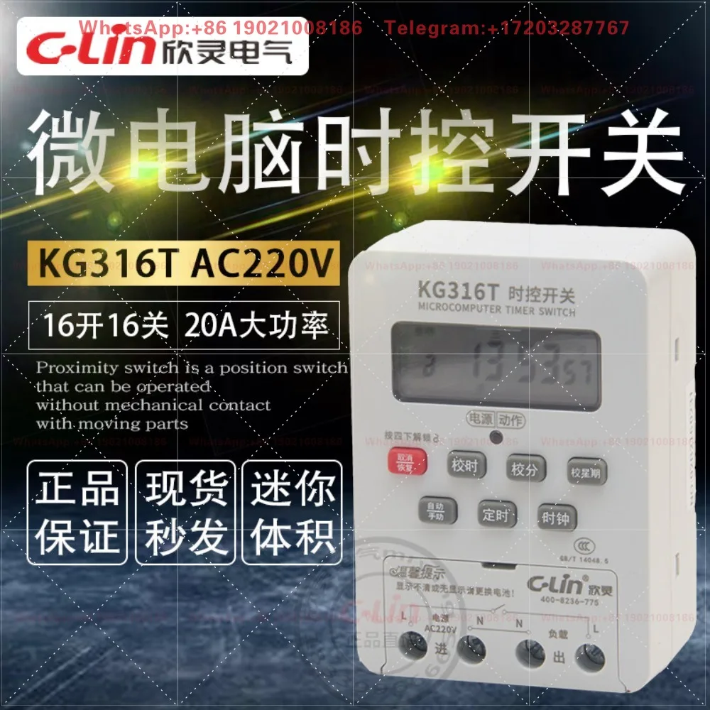 Time control switch 220V automatic microcomputer KG316T time and space controller Time-A power timer
