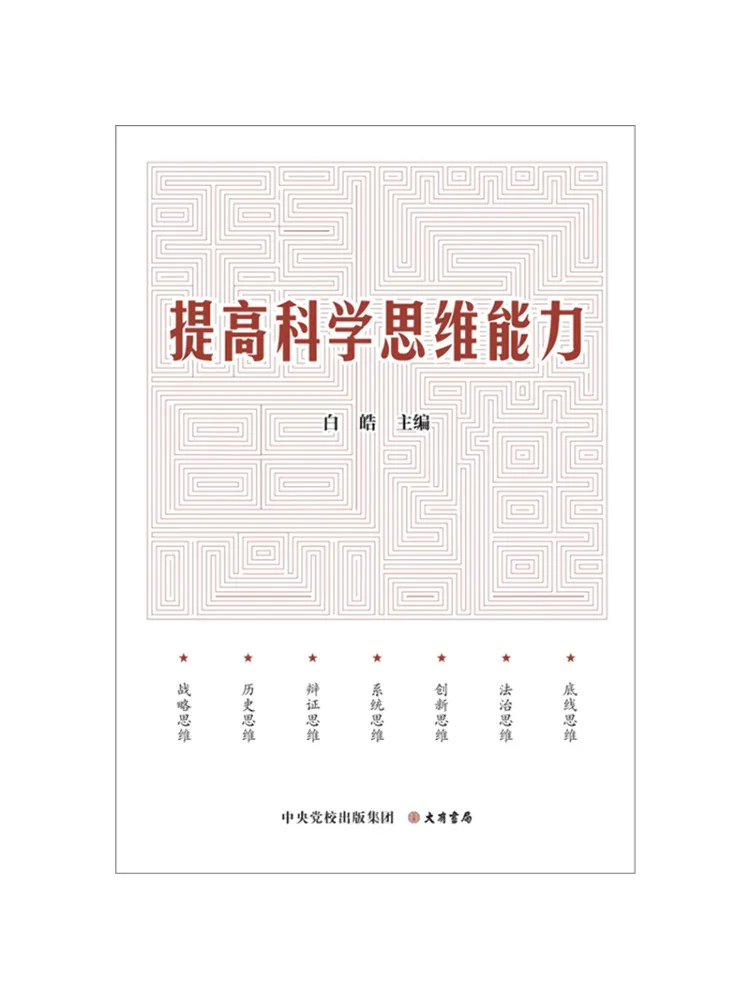 Book-Winshare Improve Scientific Thinking Skills
