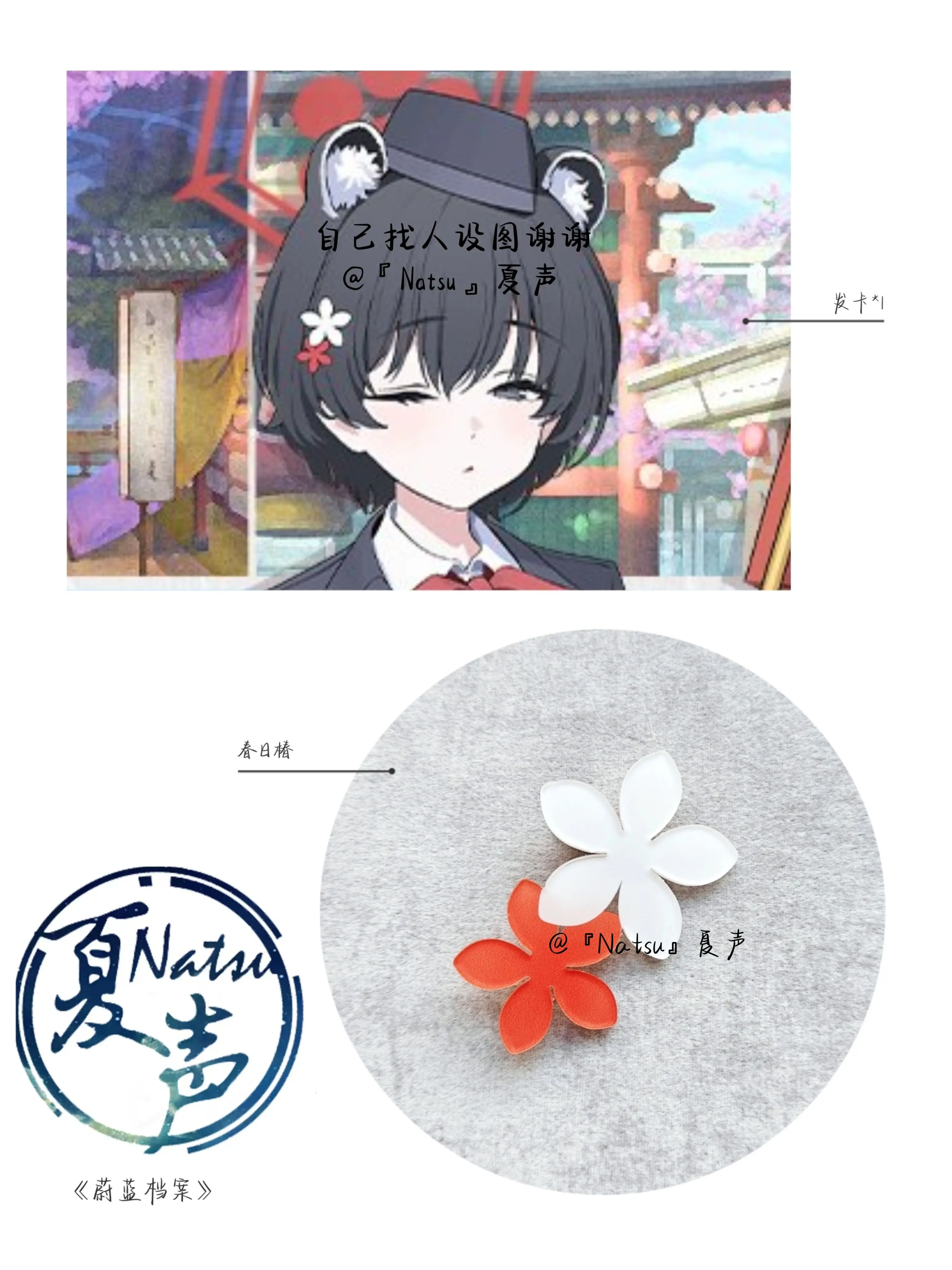 Blue Archive Kasuga Tsubaki Cosplay Headwear Hair Clip Hairpin Anime Hair Pin Halloween Costume Accessory Prop