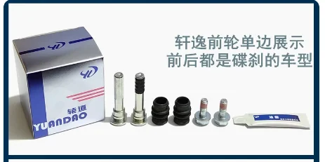 For 2014-2017 Nissan Sentra Front Rear Brake Cylinder Repair Kit Caliper Screw Guide Pin Repair Kit